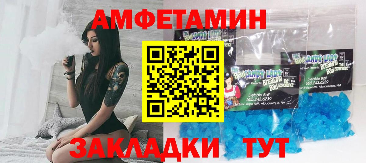 АМФЕТАМИН Розовый Снежинск