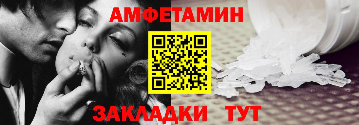 Снежинск  АМФЕТАМИН  Вход с VPN  АМФ Premium 