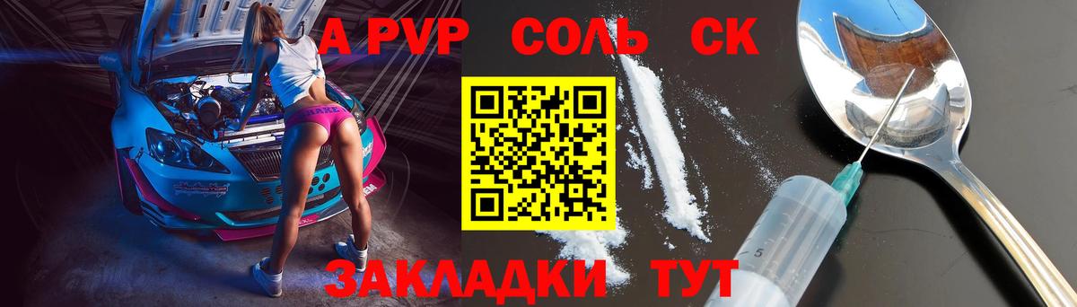 APVP VHQ Снежинск