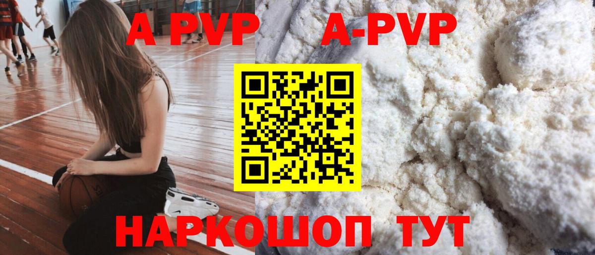 Снежинск  Alfa_PVP VHQ  Вход с VPN  A-PVP кристаллы  A-PVP крисы CK 