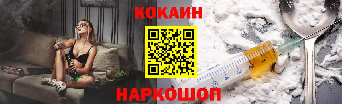КОКАИН 97% Снежинск
