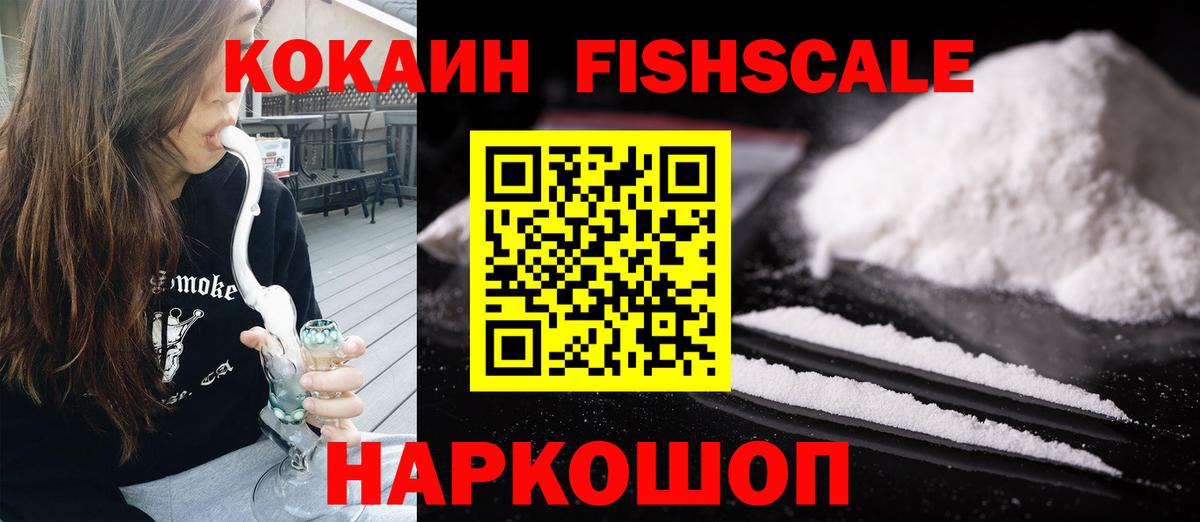 Снежинск  COCAIN Перу  Cocaine Перу  Вход с VPN 