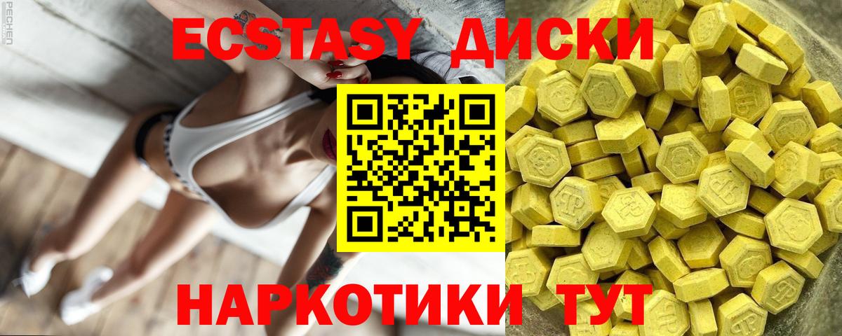 Снежинск  ЭКСТАЗИ  Вход с VPN  ссылка на мегу вход  ЭКСТАЗИ диски  ЭКСТАЗИ диски 