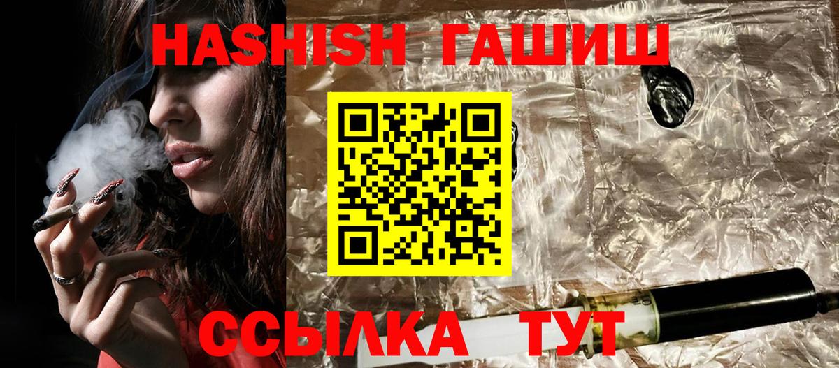 ГАШ VHQ  Гашиш  закладка  Вход с VPN  Снежинск 