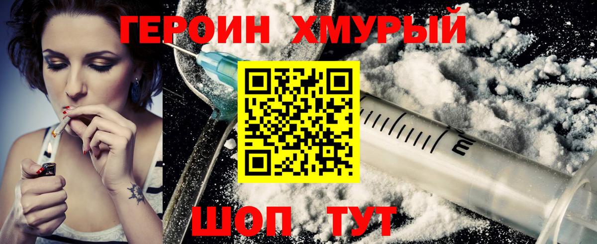 Героин гречка  Вход с VPN  Снежинск 