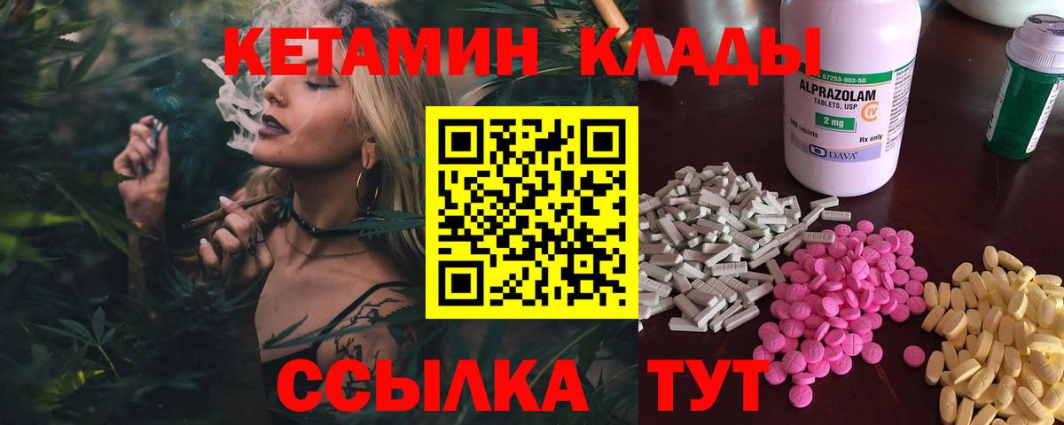 КЕТАМИН VHQ Снежинск