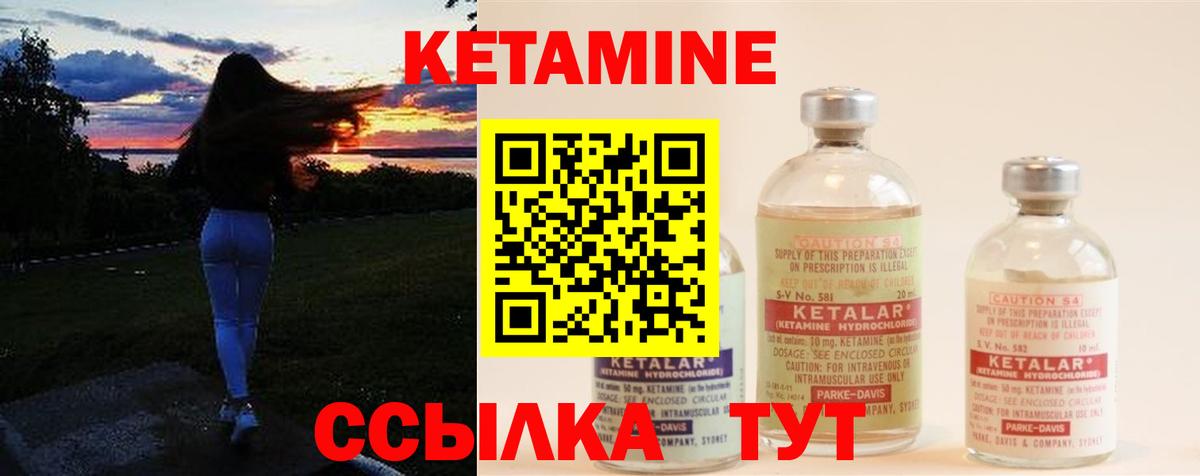 Снежинск  Кетамин ketamine  Вход с VPN  Кетамин ketamine 