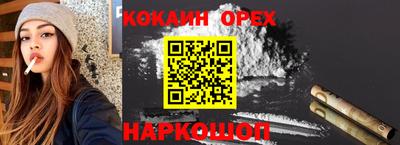 кокаин перу Бугуруслан