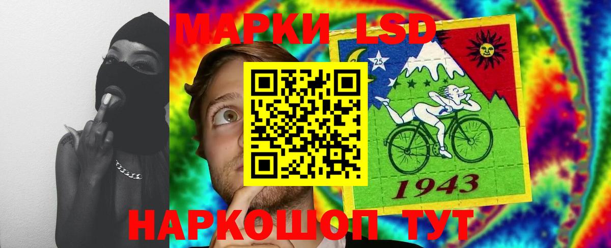 Лсд 25 экстази  ЛСД экстази кислота  Вход с VPN    зеркало  Лсд 25 экстази кислота  Снежинск 