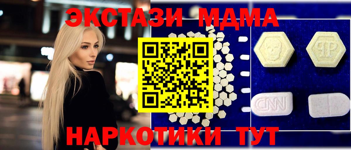 МДМА  МДМА кристаллы  Вход с VPN  Снежинск  МДМА VHQ 