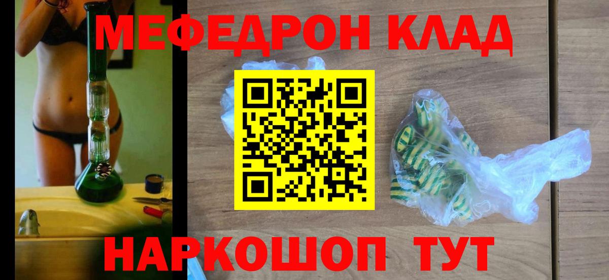 Мефедрон кристаллы Снежинск
