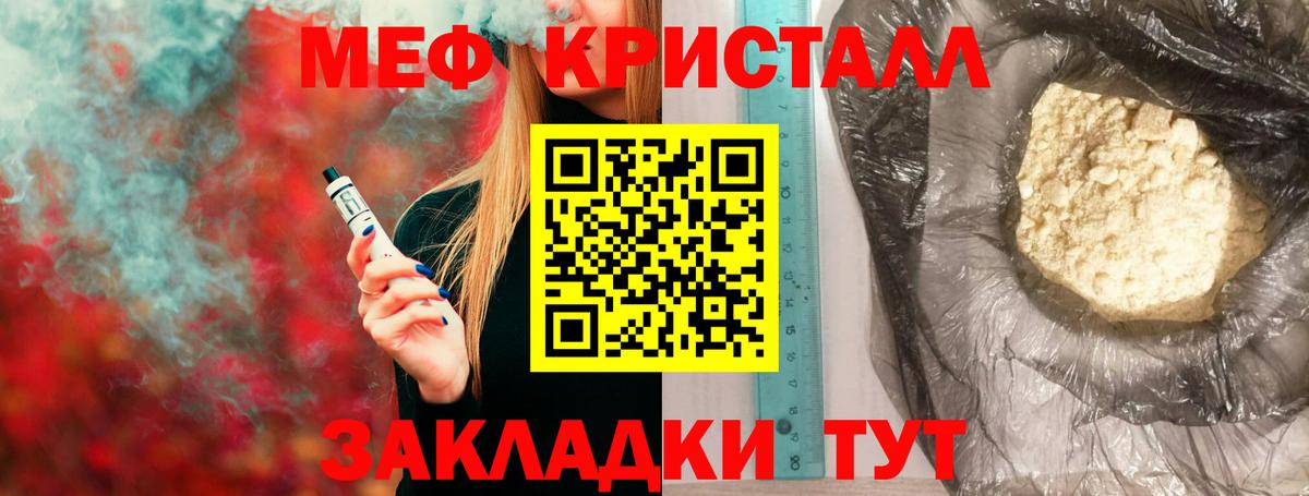 Меф кристаллы  hydra ссылки  Вход с VPN  Мефедрон  Снежинск  МЯУ-МЯУ кристаллы 