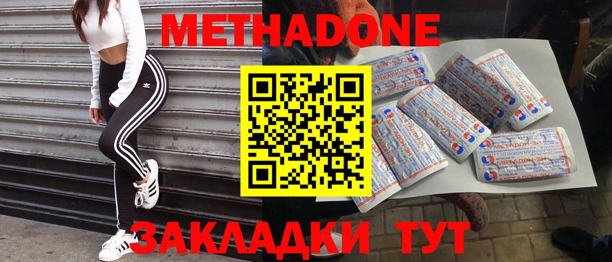Метадон VHQ  МЕТАДОН кристалл  Снежинск  Вход с VPN 