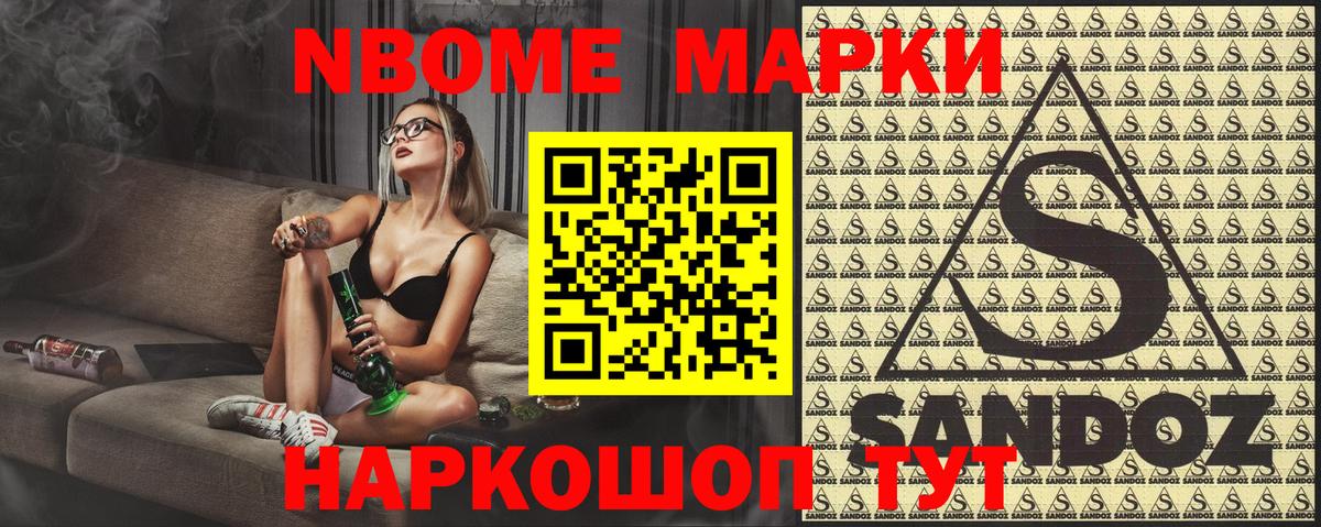 Наркотические марки 1500мкг  где купить наркоту  Снежинск  Вход с VPN 