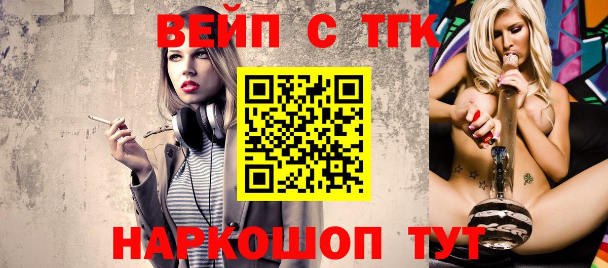 ТГК THC oil Снежинск